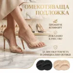 Омекотяваща подложка за високи токчета и официални обувки CR 11 1 1767797351412-0nydngvuqzh