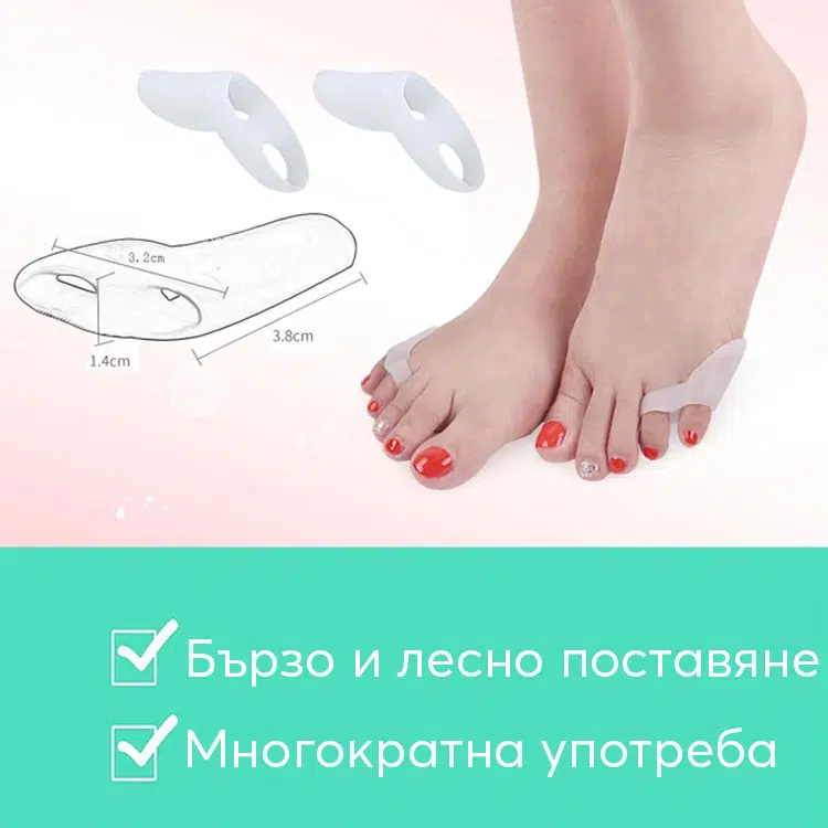 Лечение на кокалчета и мазоли 12