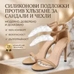 Силиконови подложки против хлъзгане за сандали и чехли 1 1767786978640-iju5dafroik