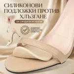 Антихлъзгащи подложки за сандали,чехли и летни обувки 1 1767787076558-f6vmcyomcub