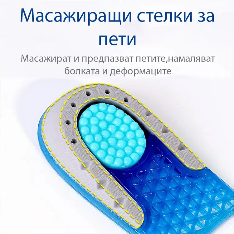 стелки Повдигащи стелки