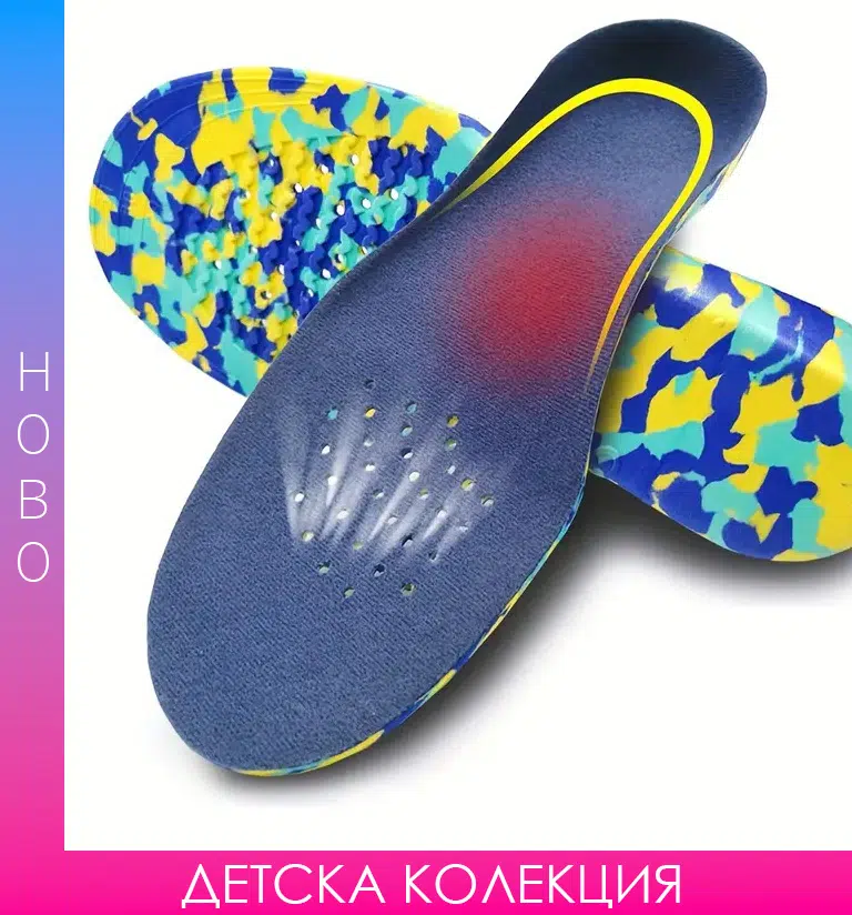 Детска колекция за ходилата2
