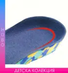 Детска колекция за ходилата