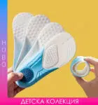 Детска колекция за ходилата4