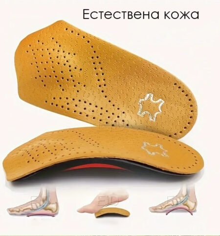 Стелки с поддръжка на свода от естествена кожа – снимка 2