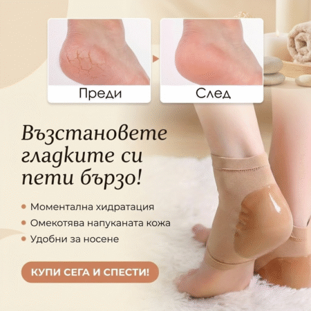 Овлажняващи чорапи за пети – снимка 2