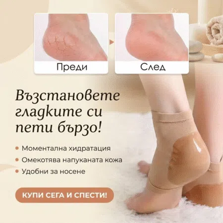 Kecovebg.com© | Комфортни решения за вашите ходила 48 1766829231982 xxf9mec85cp 1