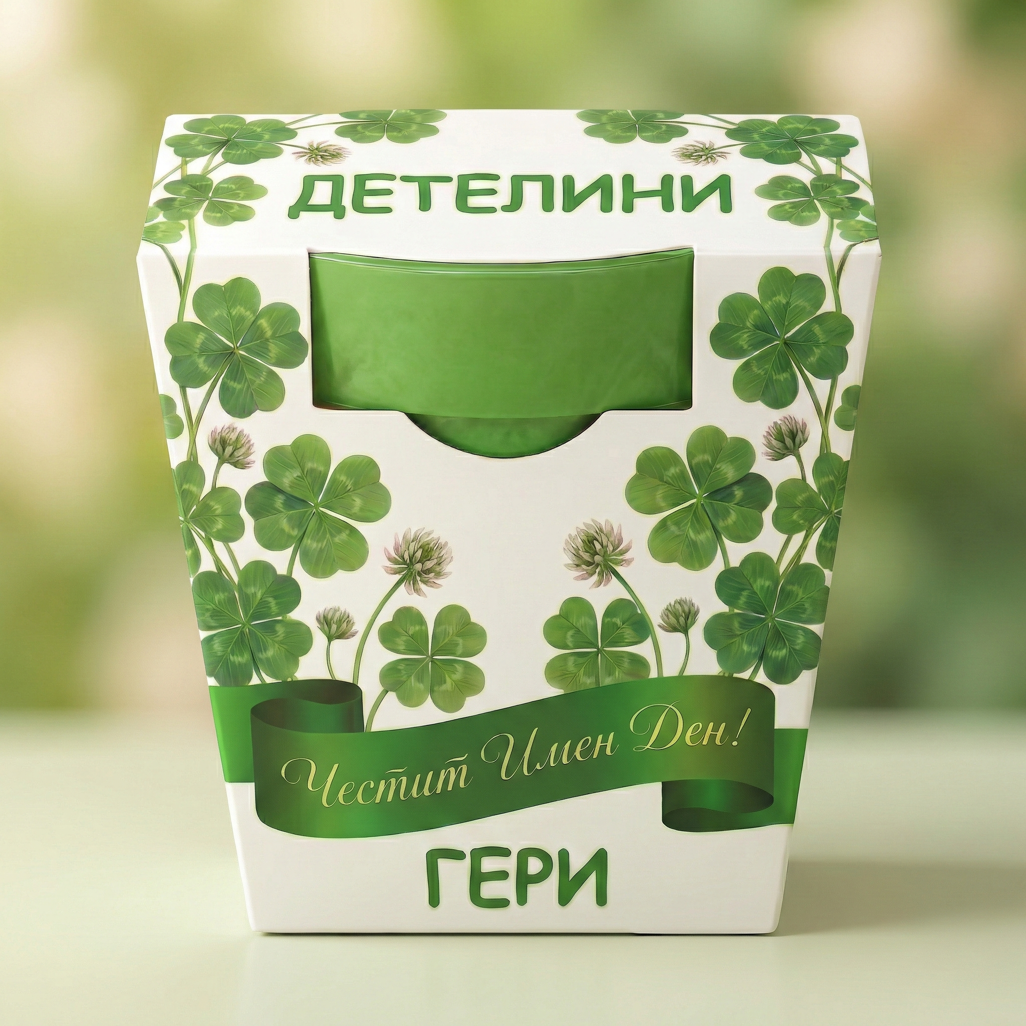 1769872802283-ja35vlcnjf Подаръчен комплект за отглеждане на Детелинки-Талисман за късмет – снимка 3