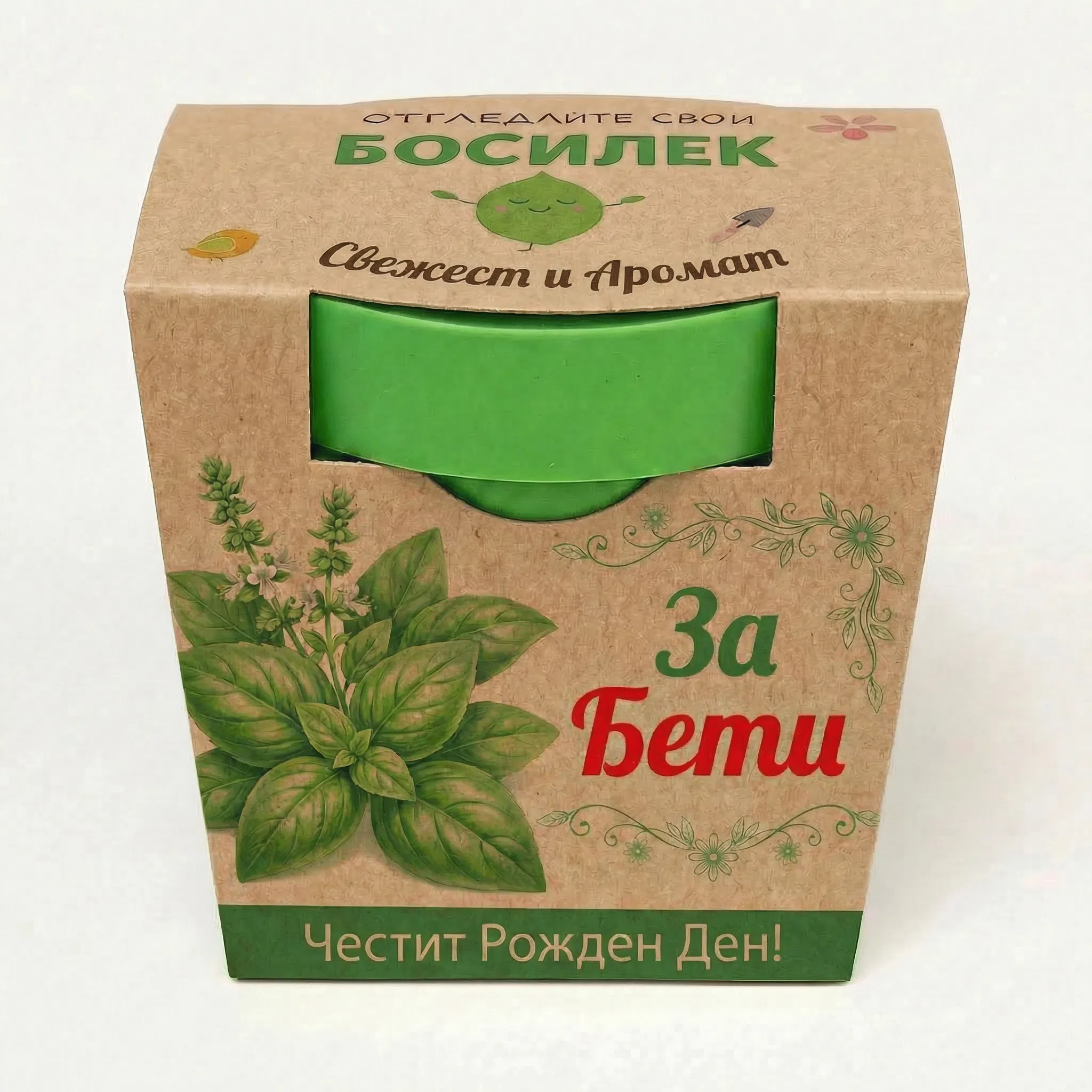 image_1769607099308_qb68jj Подаръчен комплект за отглеждане на Босилек-Вкус и аромат в един подарък