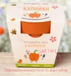 Капийки комплект за подарък