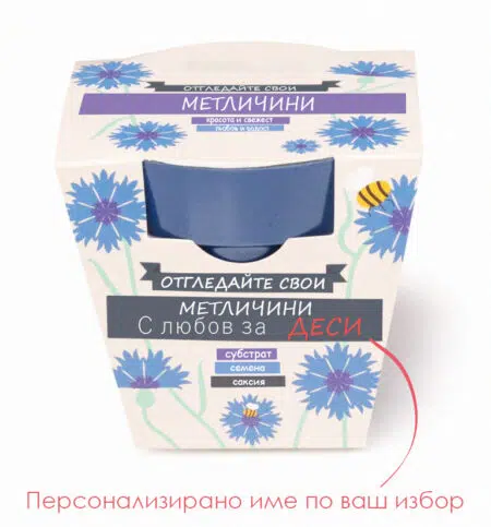 Подаръчен комплект за засаждане на метличини – уникален подарък с природно вдъхновение