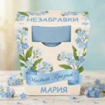 Подаръчен комплект с Незабравки – символ на незабравими моменти 1 image_1769782680877_d71ir1