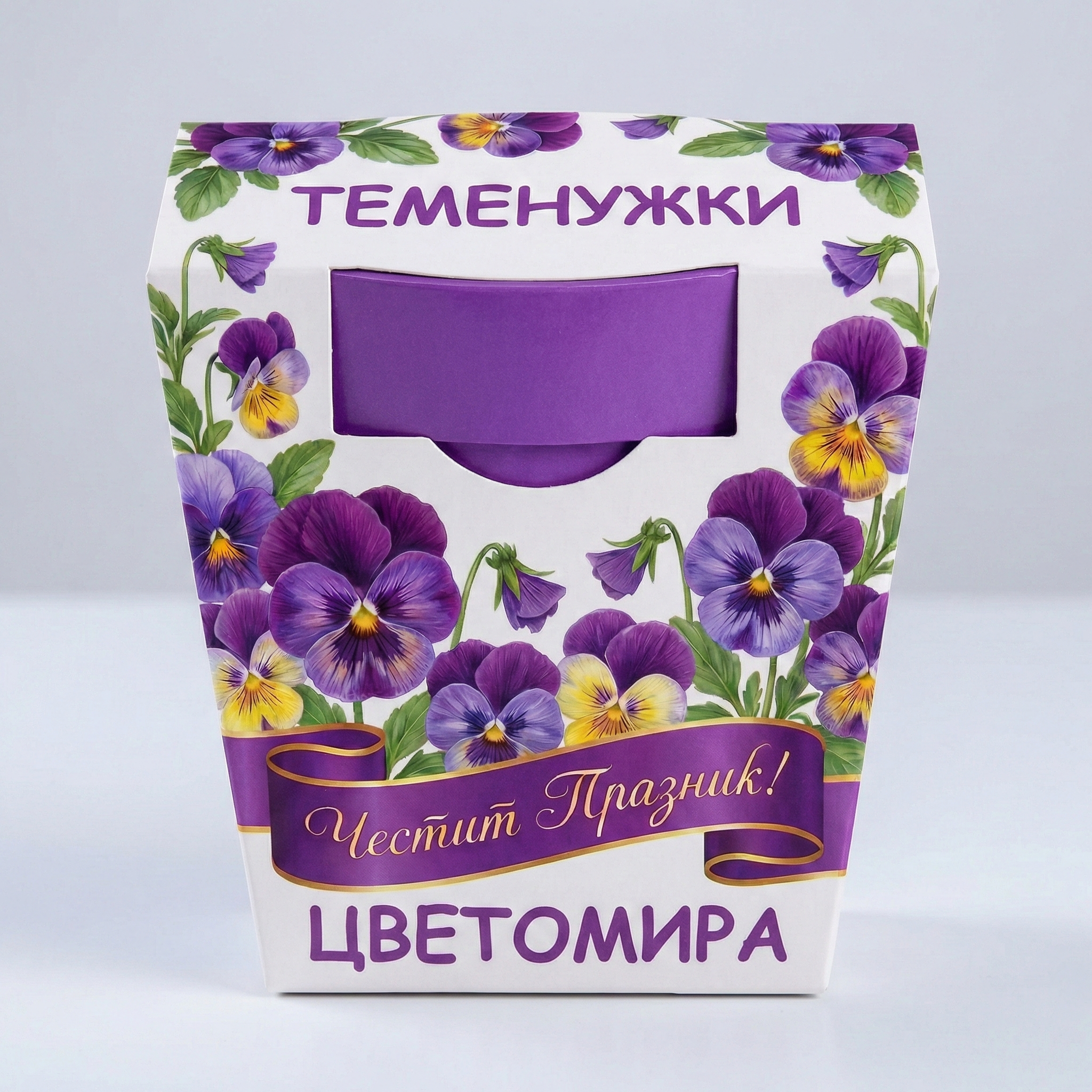 1769935892241-cjfahn2cufh Подаръчен комплект с Теменужки – символ на нежност – снимка 3