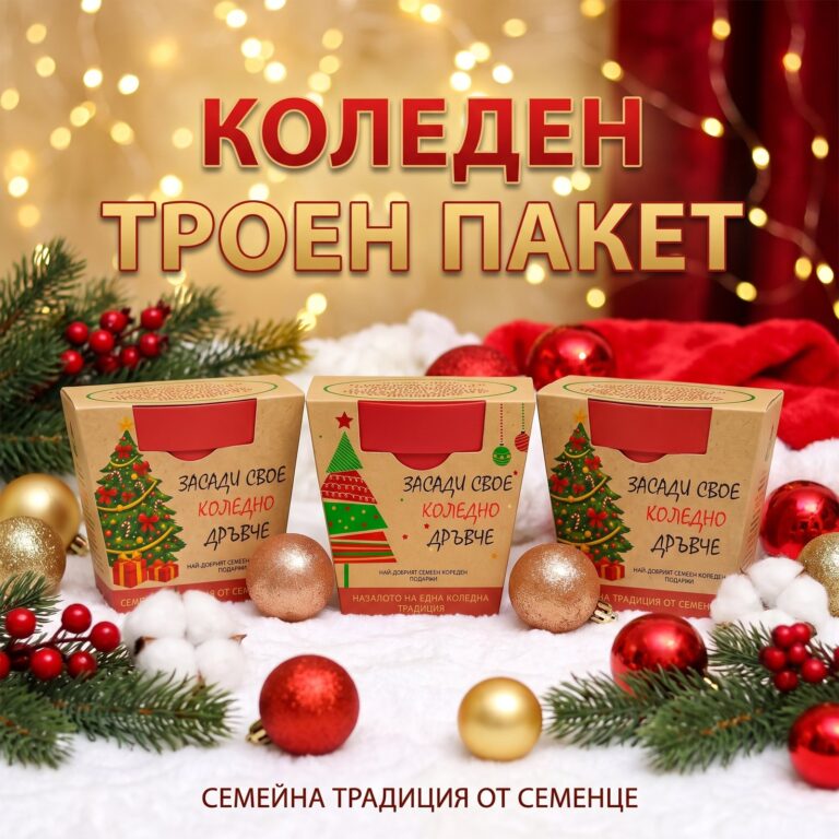 Начална страница 35 3 комплекта